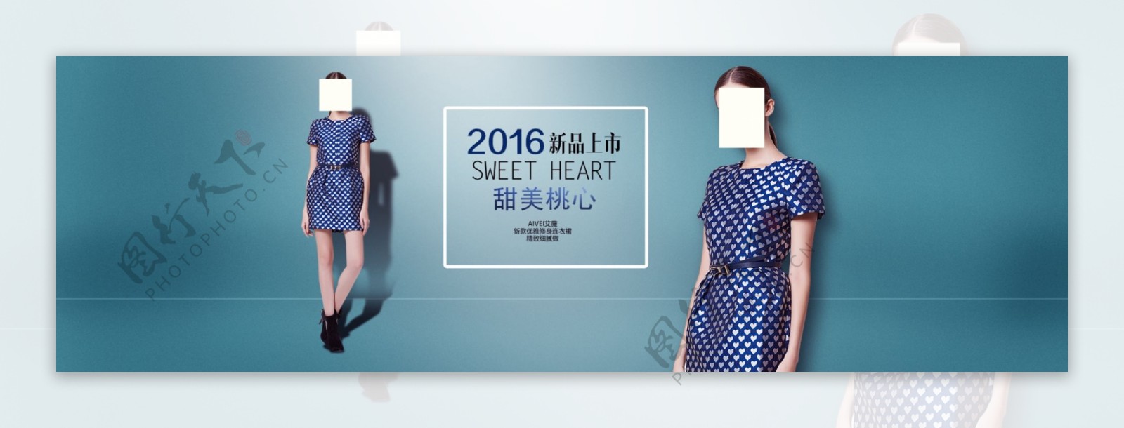 2016女装新品上市海报设计图