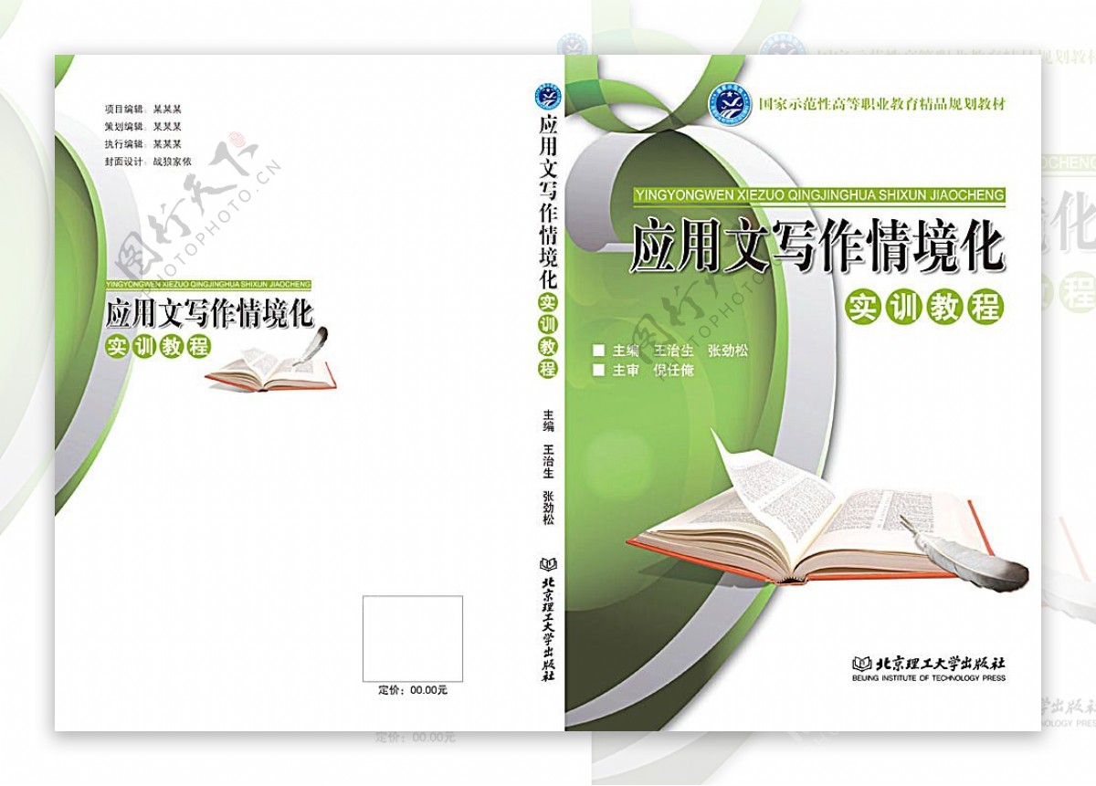书籍教程封面设计
