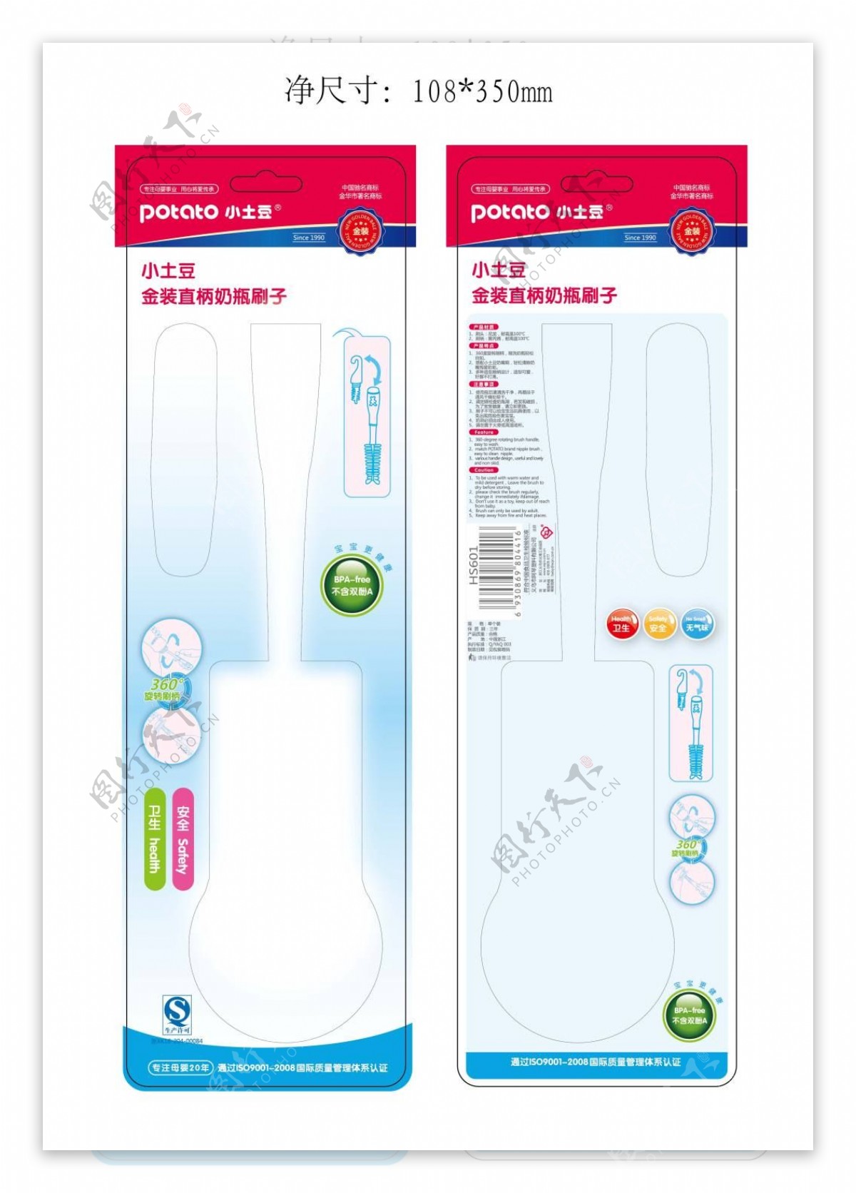 包装设计儿童包装刷子包装