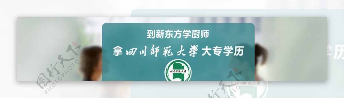 网页banner设计