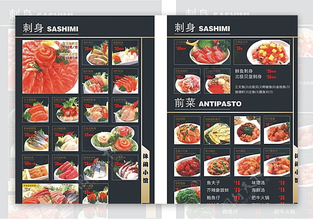 刺身寿司餐牌图片