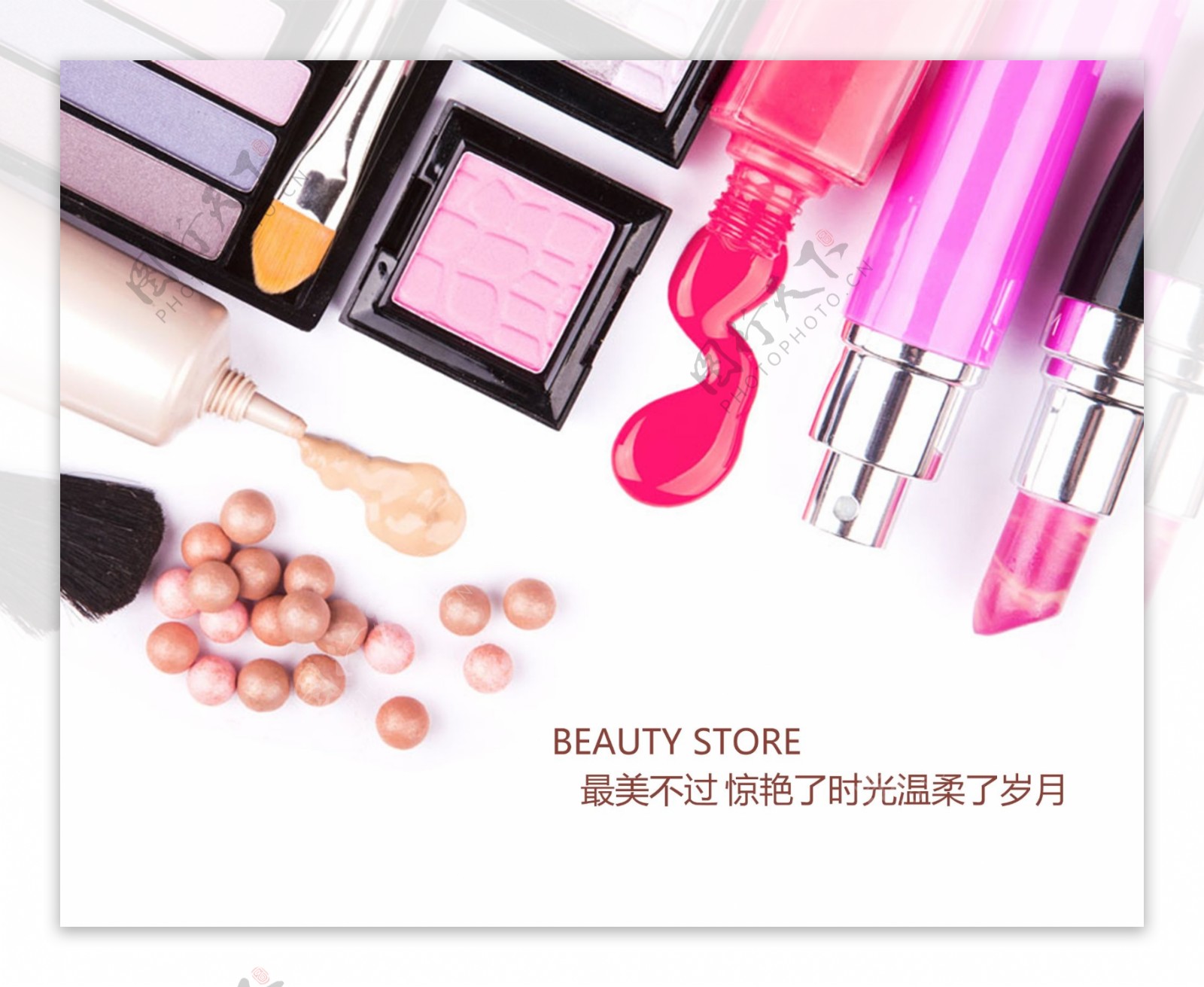 化妆品海报促销中岛工具
