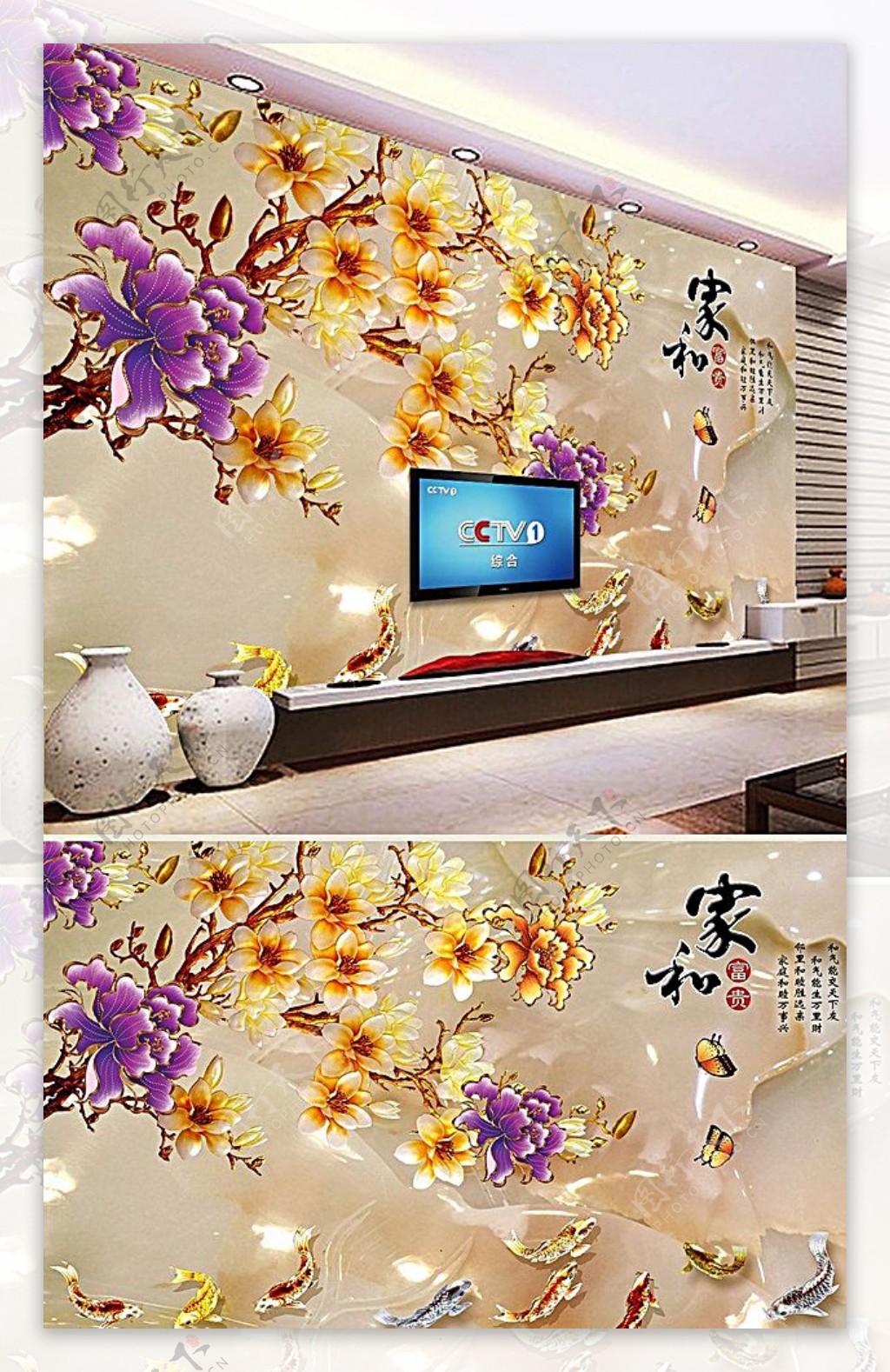 家和富贵兰花彩雕背景墙图片
