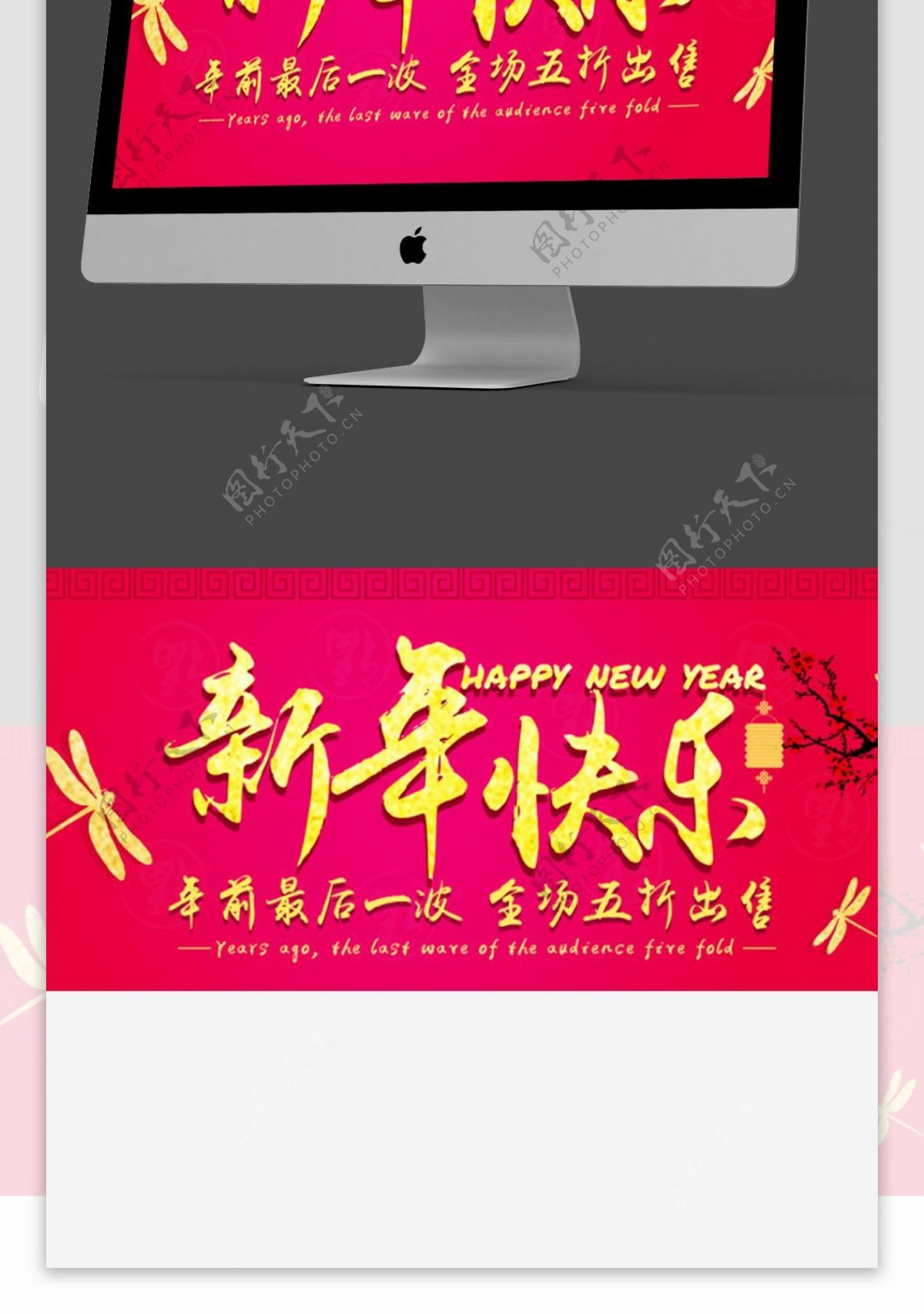 2017新年电商海报banner设计