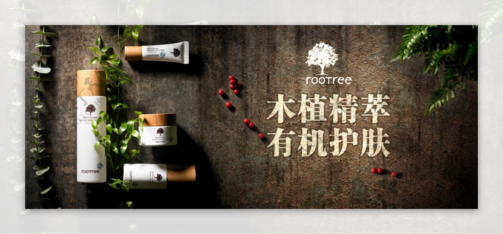 化妆品个人护理banner