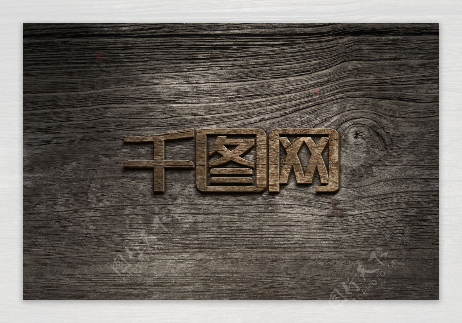 木雕墙面的LOGO标志展示样机
