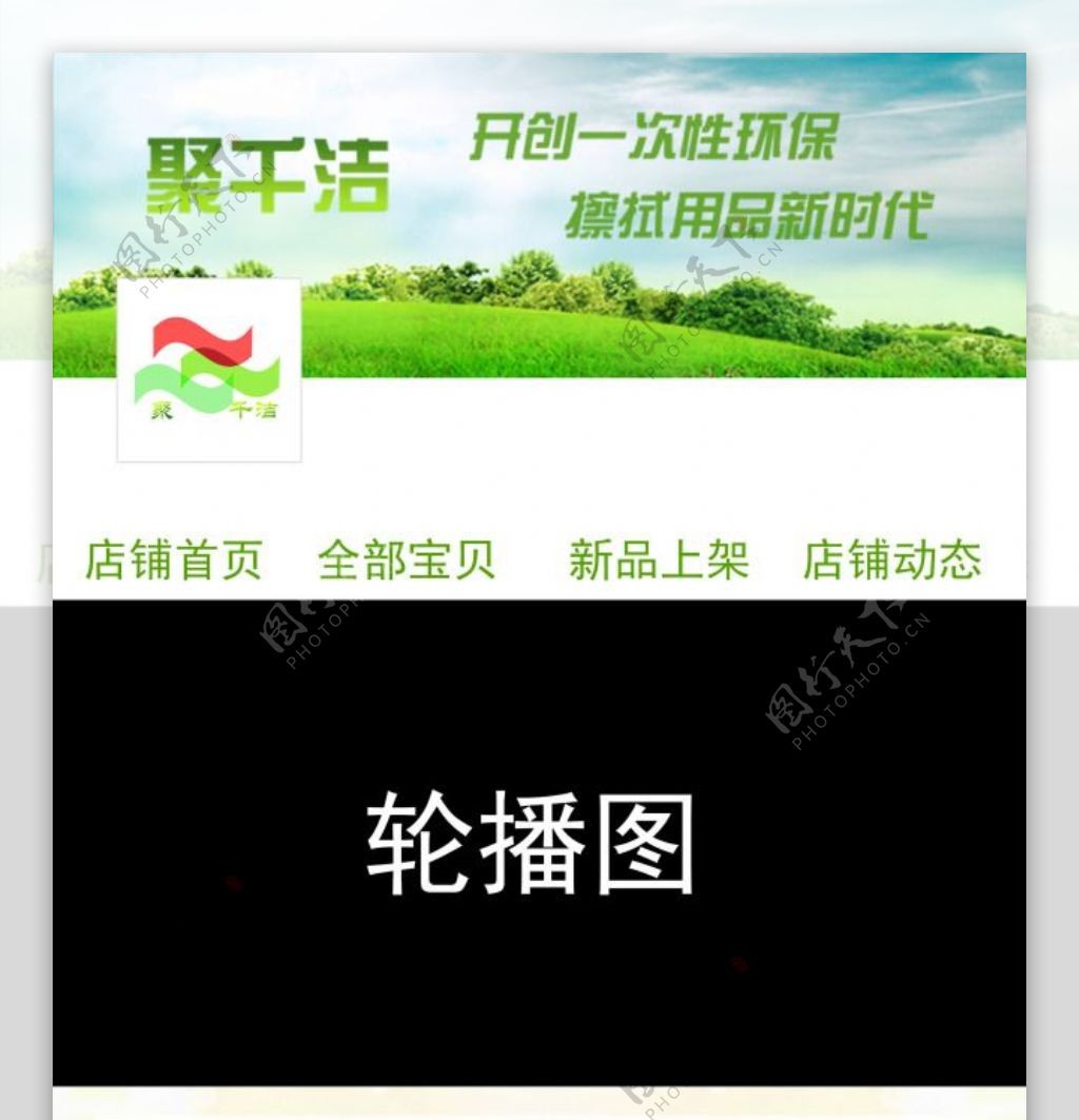 杭州聚仟洁科技有限公司2