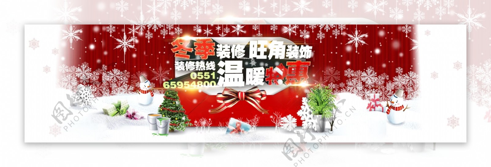 装修公司圣诞节banner