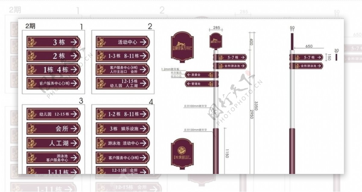 小区会所楼层标识牌门牌设计