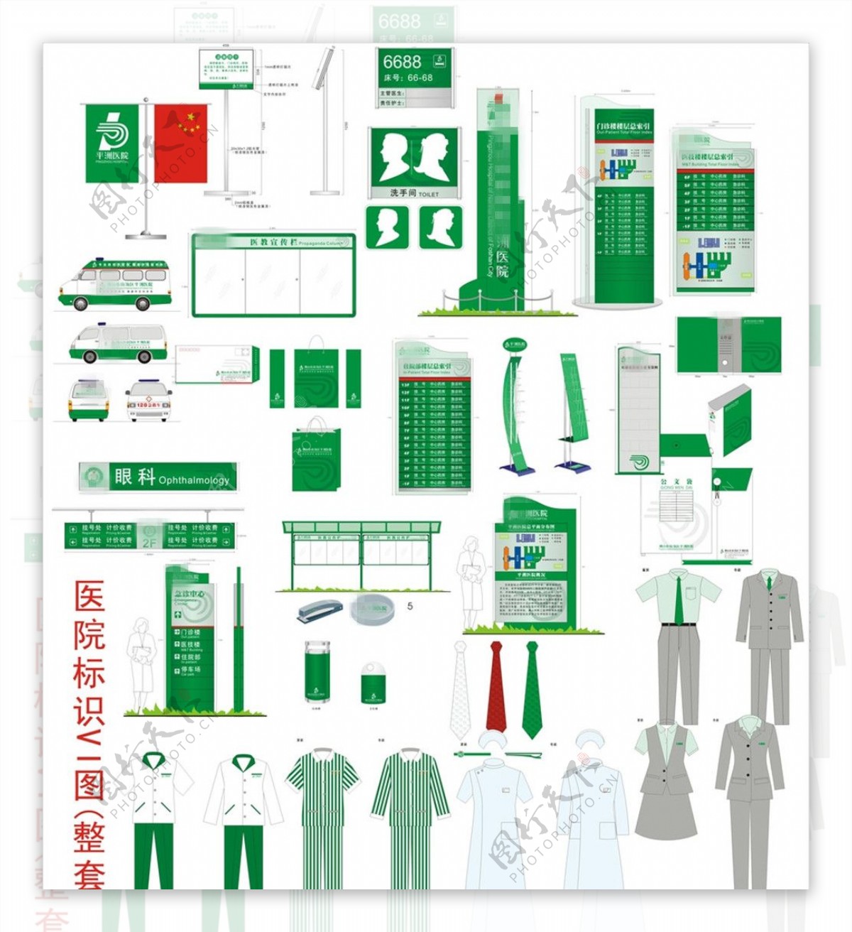 医院绿色环保全套VI标识系统设计