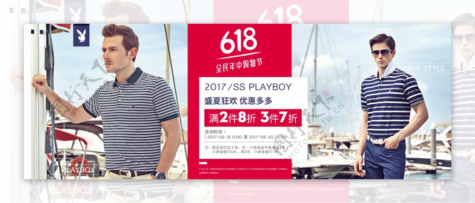 男装618海报男装banner淘宝电商