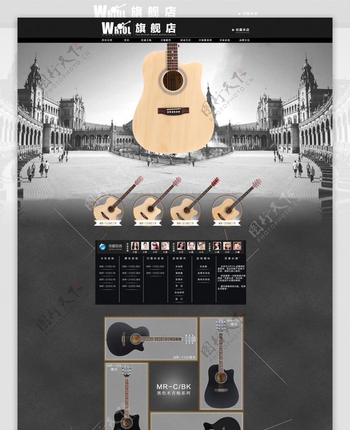 淘宝天猫吉他乐器店铺首页模板PSD源文件