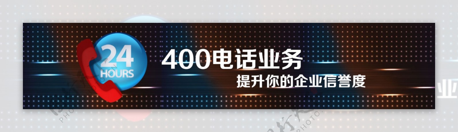 400电话大图