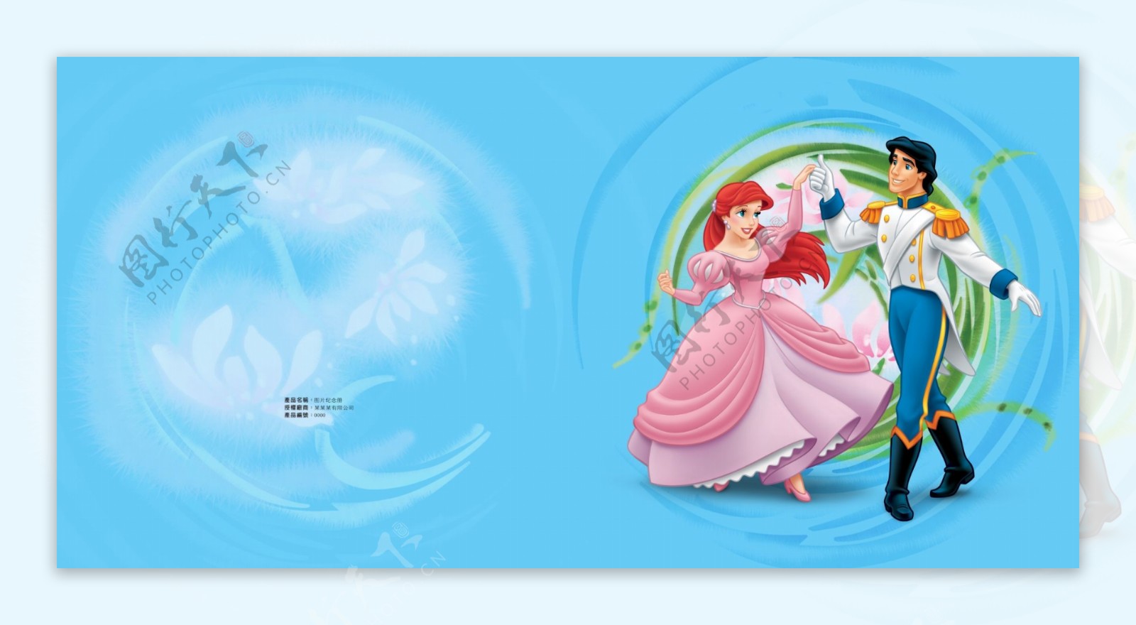 白雪公主与王子跳舞封面设计