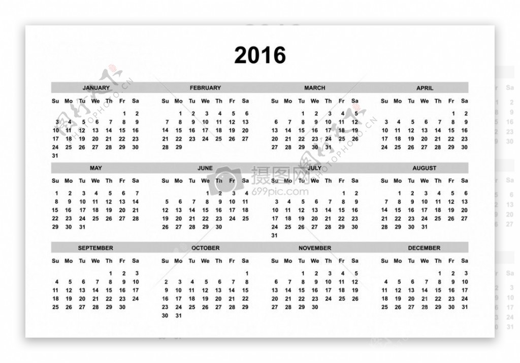 2016年最新日历