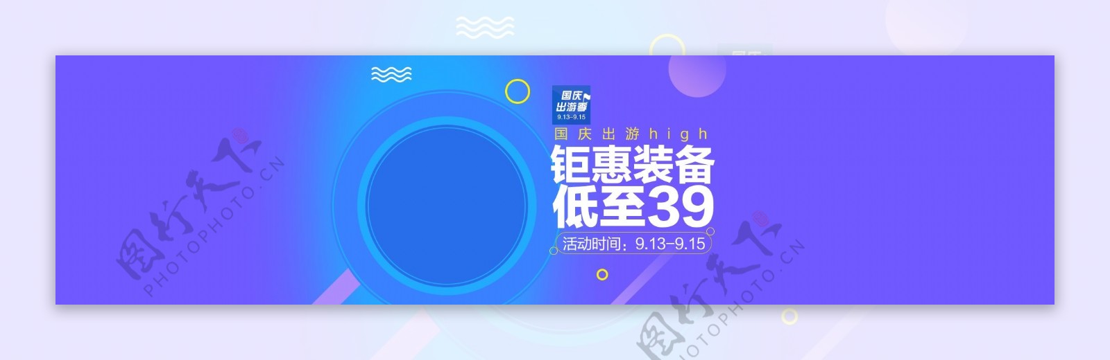 淘宝电商海报banner紫色