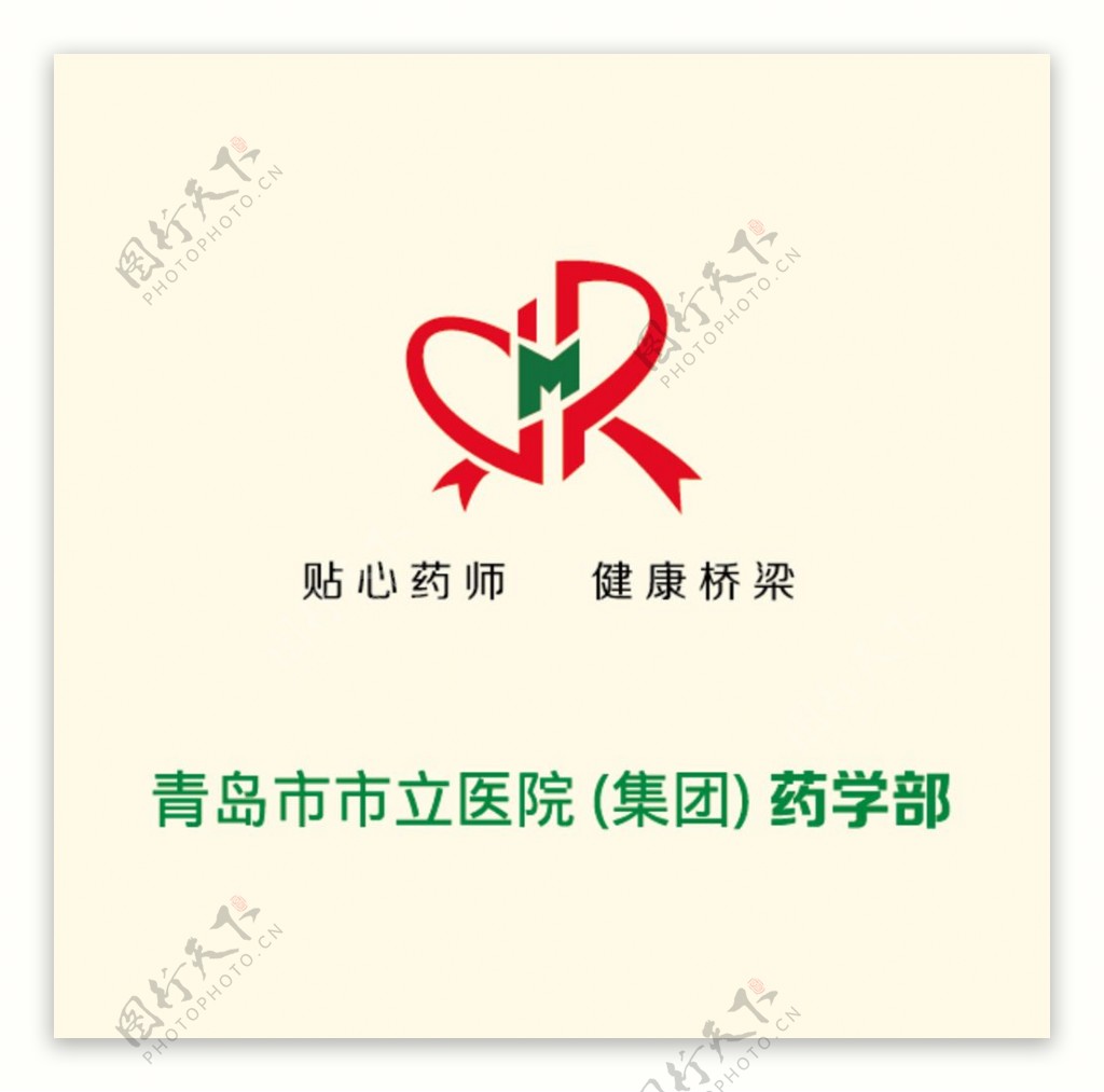 青岛市立医院手提袋logo