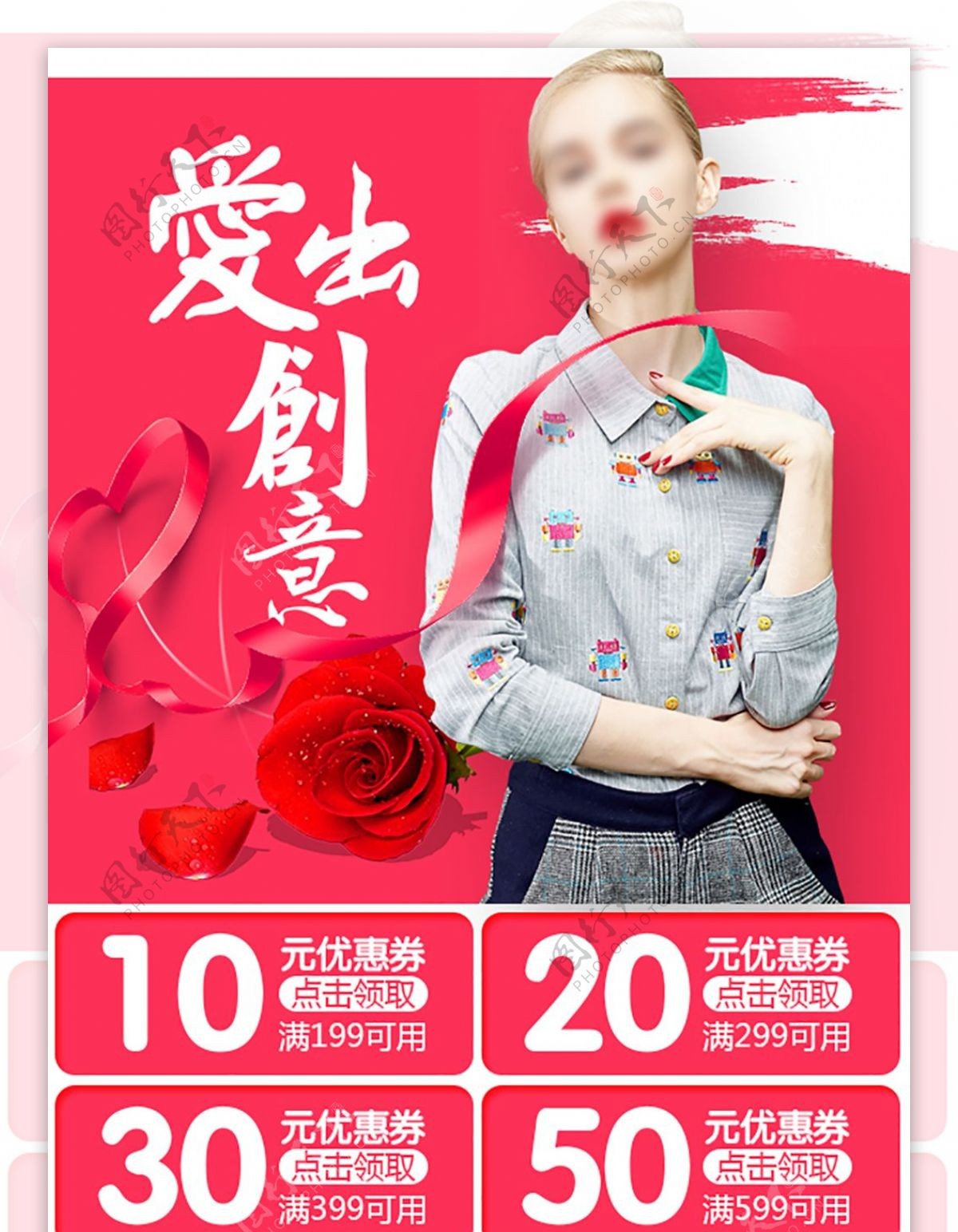 红色玫瑰淘宝手机端首页店铺情人节