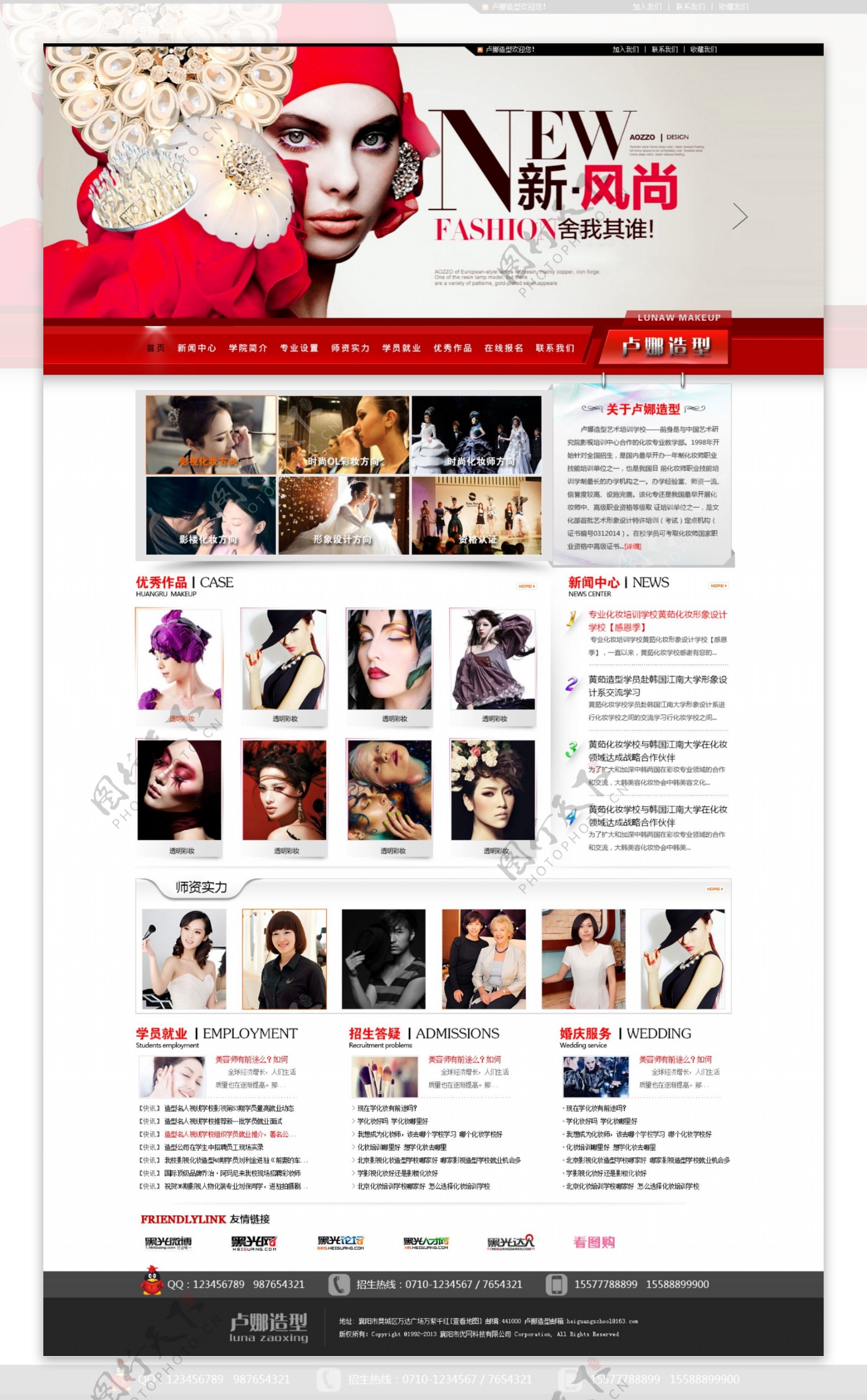 化妆造型网站首页设计模板下载