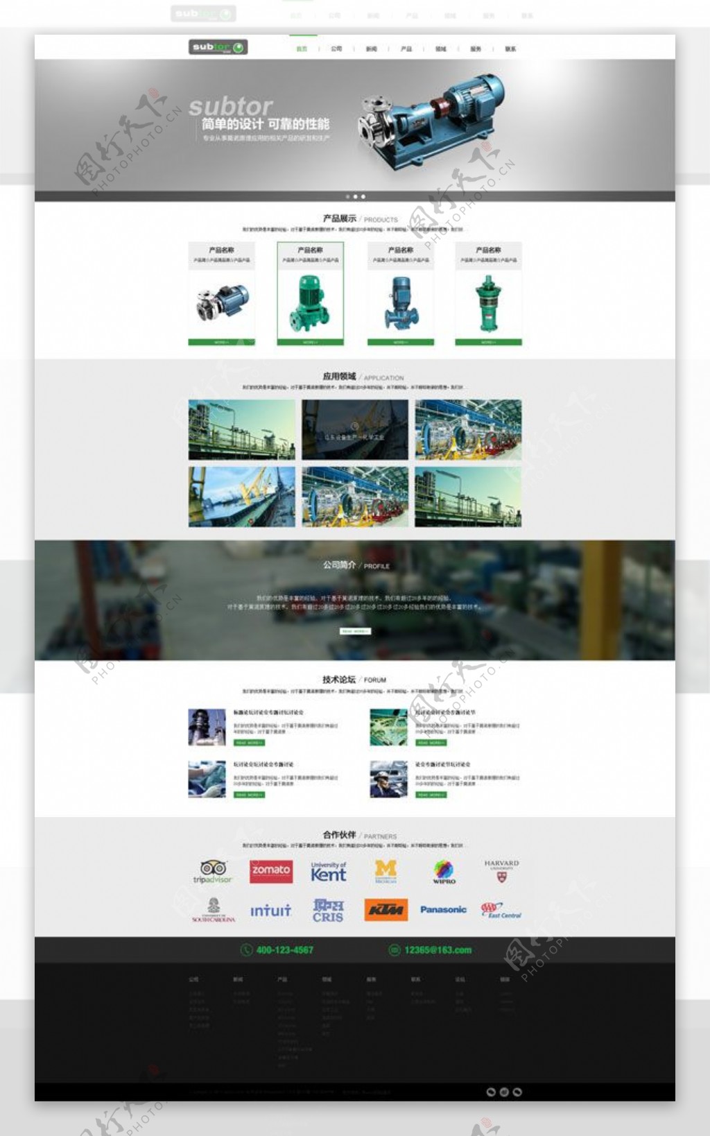 大气简洁器械网站模板PSD分层素材