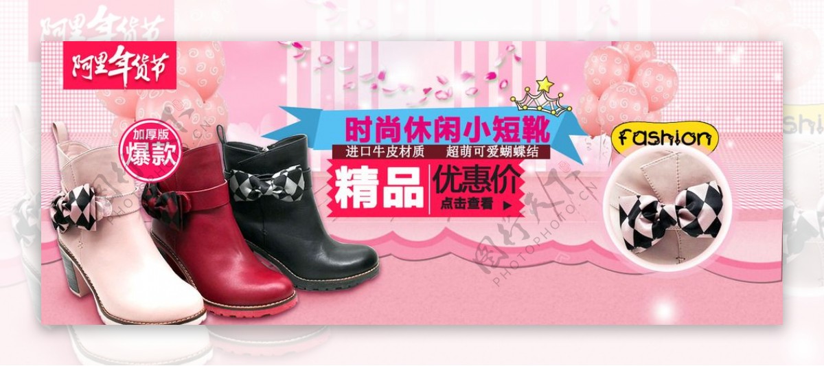 粉色系列鞋海报百搭时尚海报