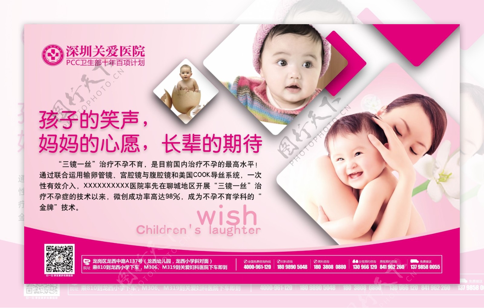 妇科母婴广告