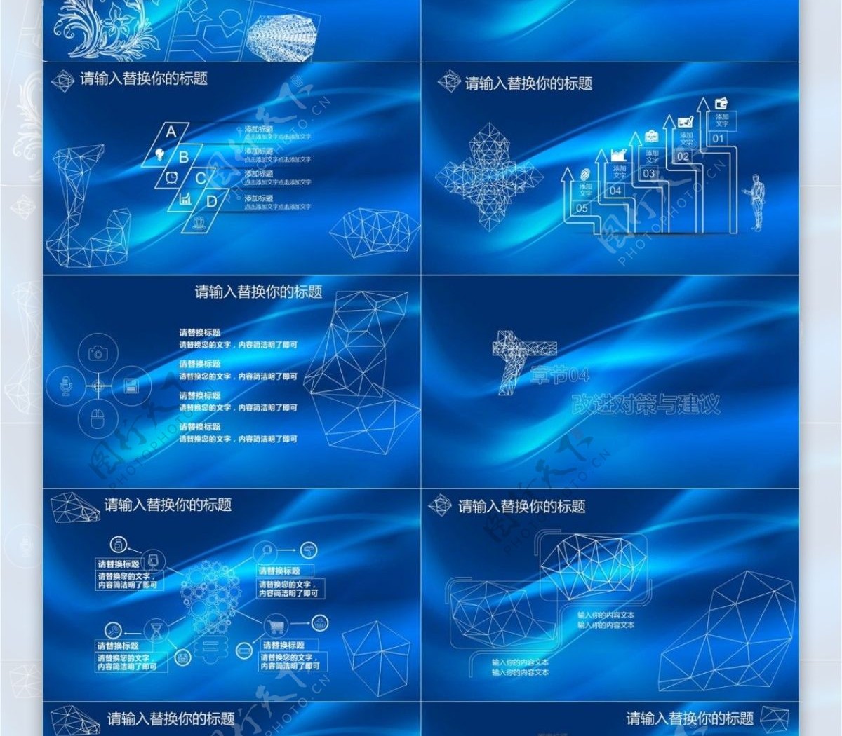 极简创意几何风毕业答辩模板