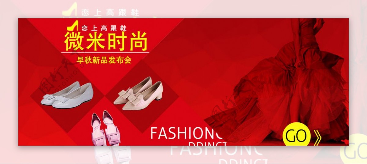 新浪淘宝鞋子手机banner