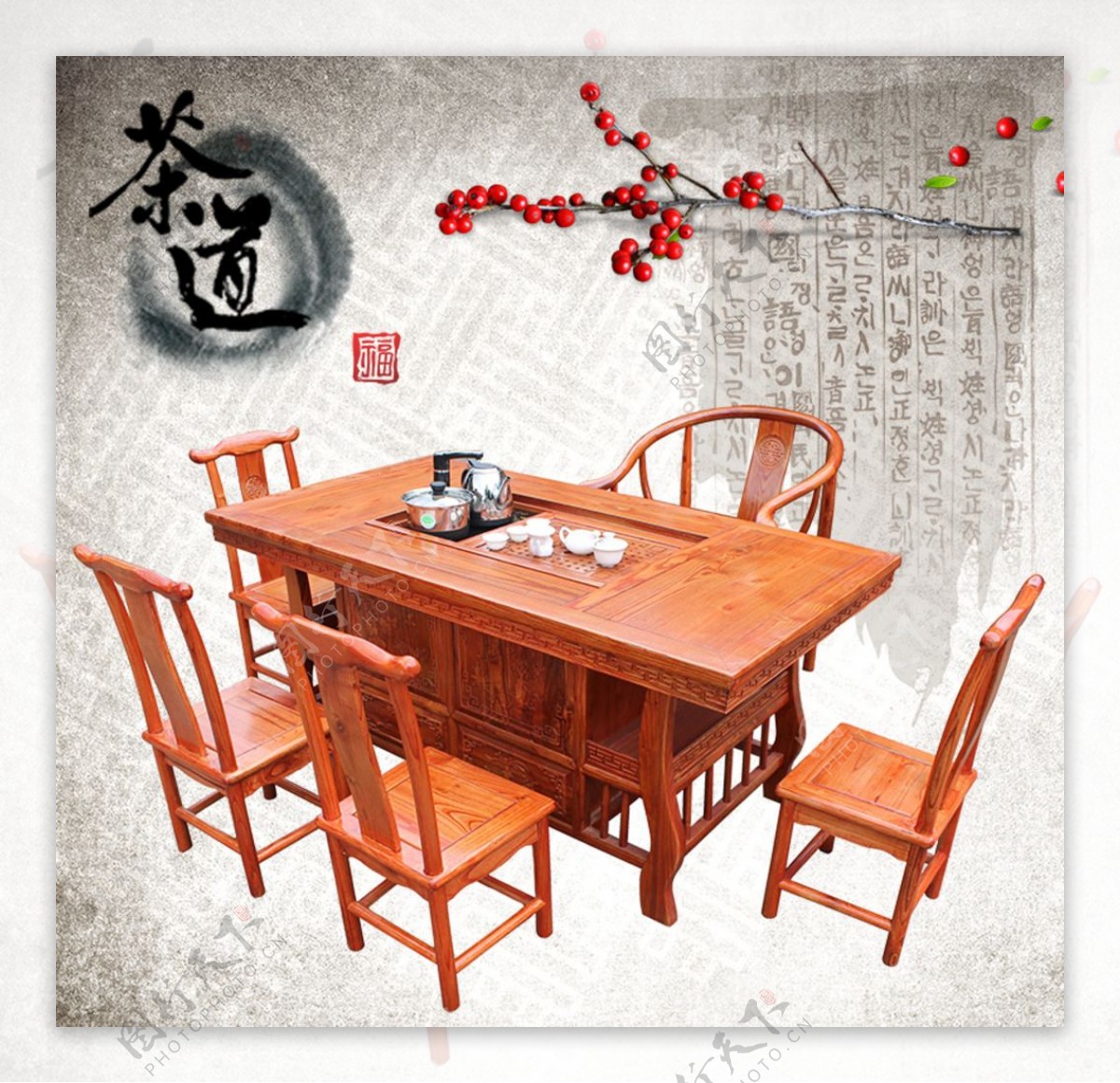 复古中国风茶桌主图