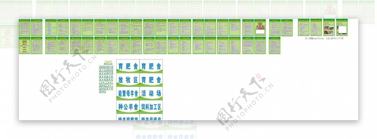 农业开发公司制度牌