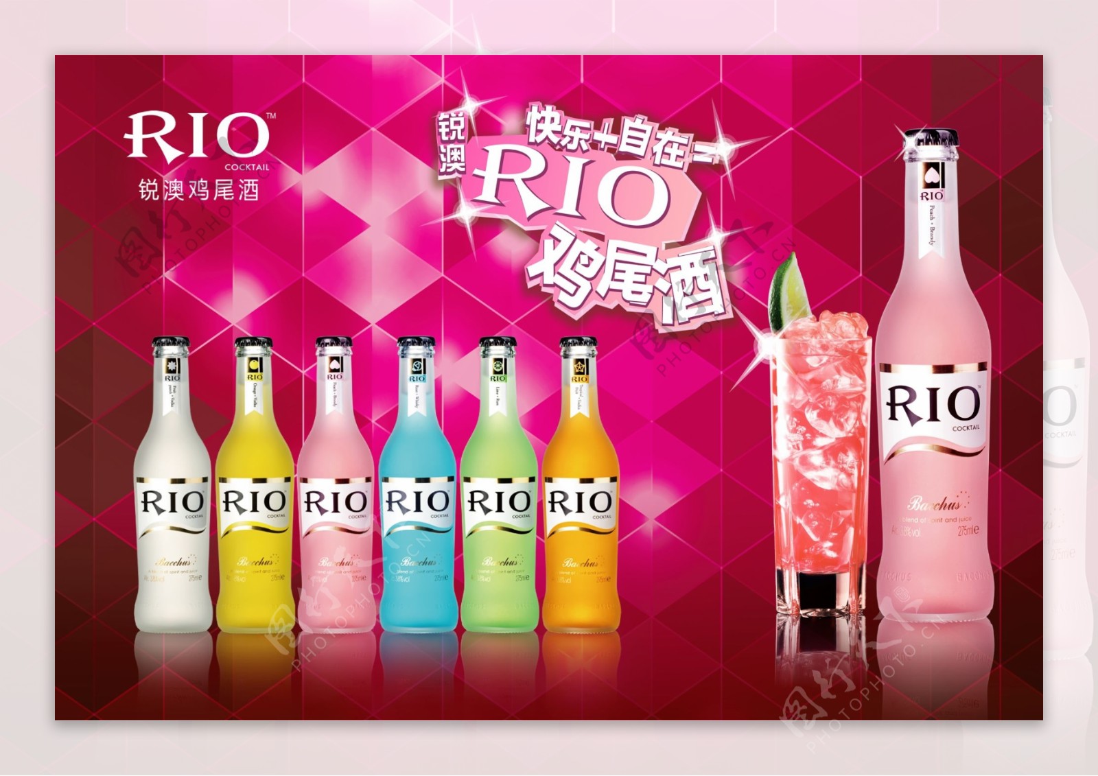 锐澳RIO鸡尾酒-系列平面广告|平面|海报|子木屮玉 - 原创作品 - 站酷 (ZCOOL)