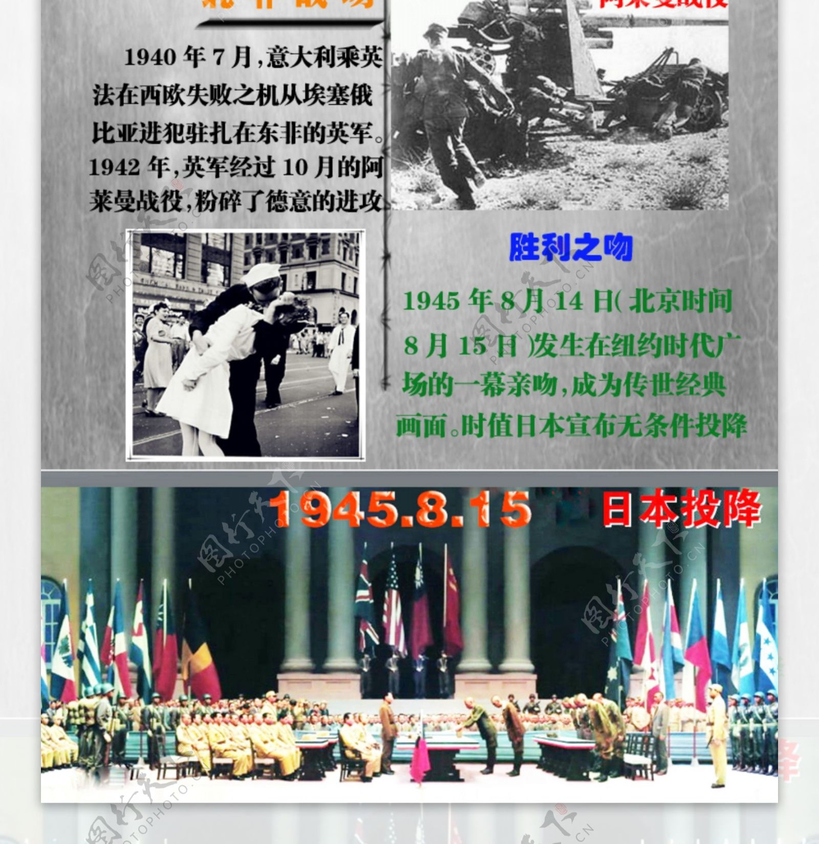 抗日战争胜利70周年