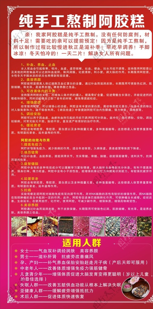 纯手工阿胶