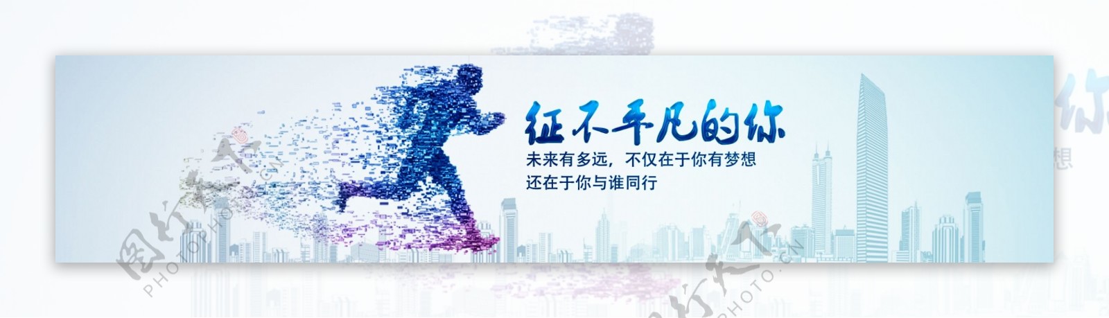 蓝色渐变简约招聘banner