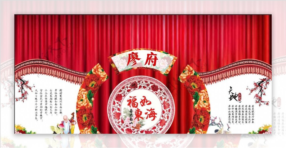 寿庆舞台背景设计