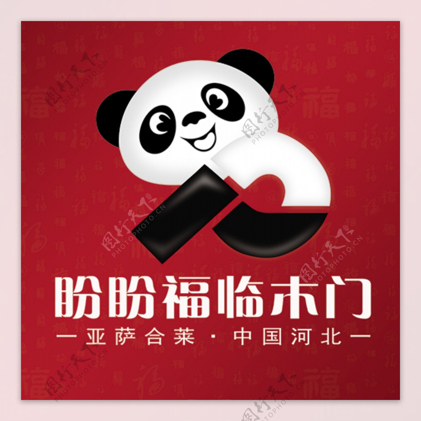 盼盼福临木门logo