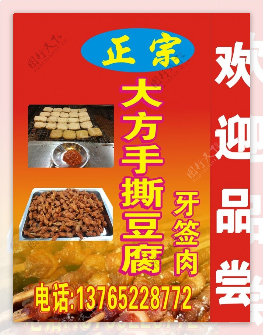 大方手撕豆腐