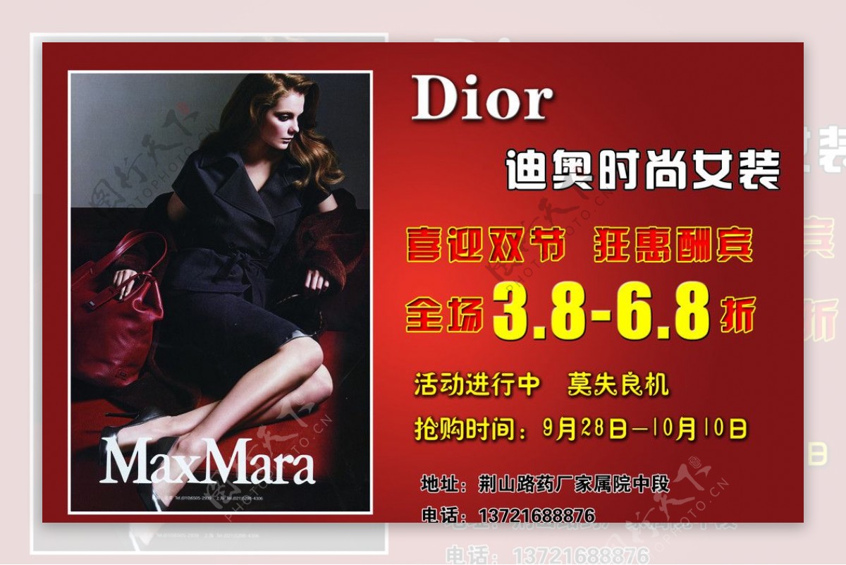 Dior迪奥时尚女装宣传页