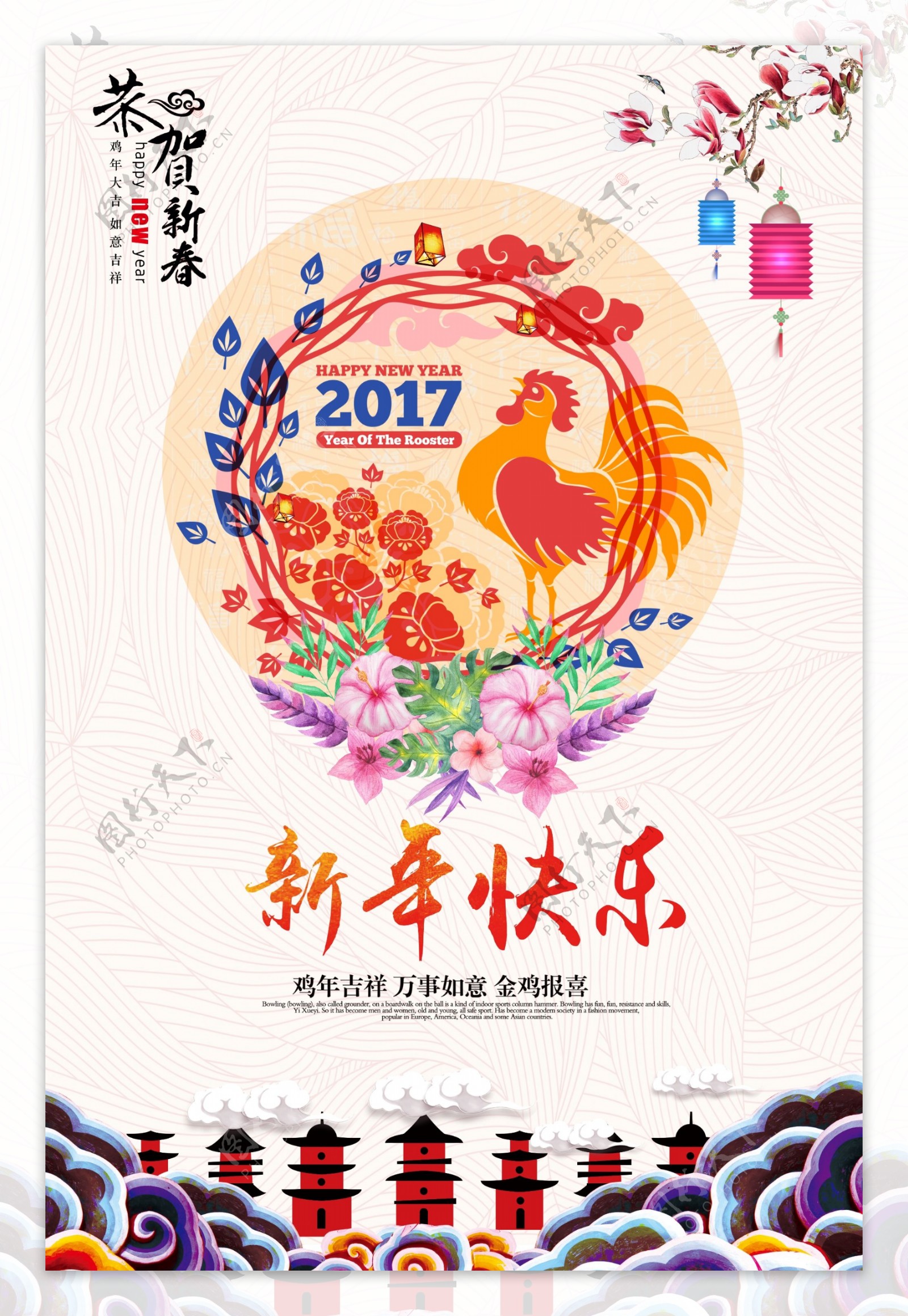2017年新年金鸡喜庆海报