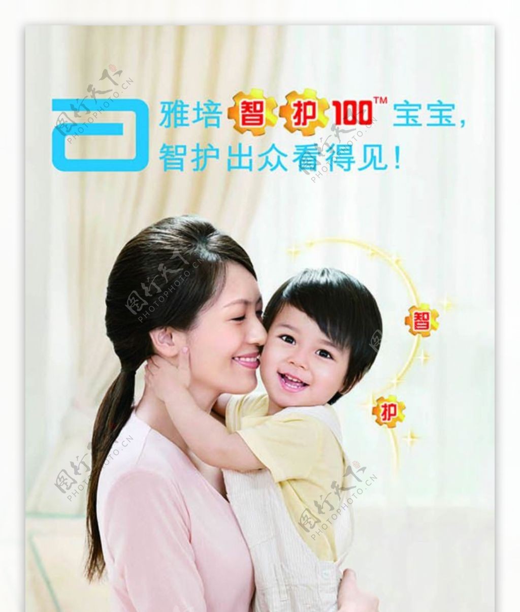 雅培智护100妈妈奶粉宣传x展架模板