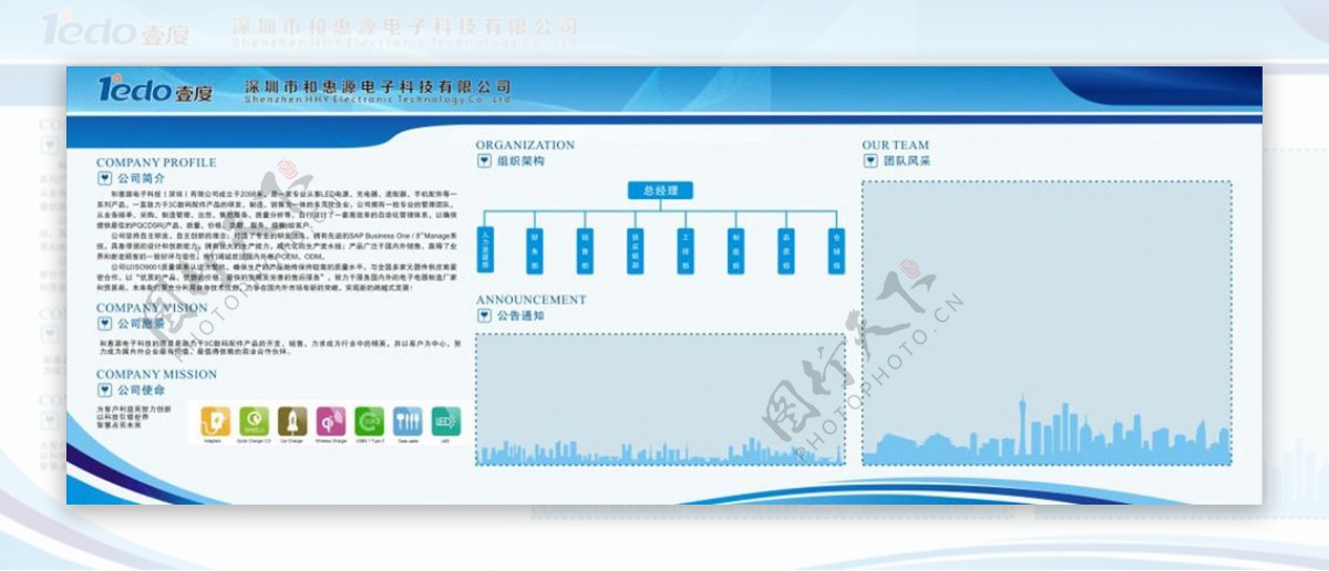 企业文化墙