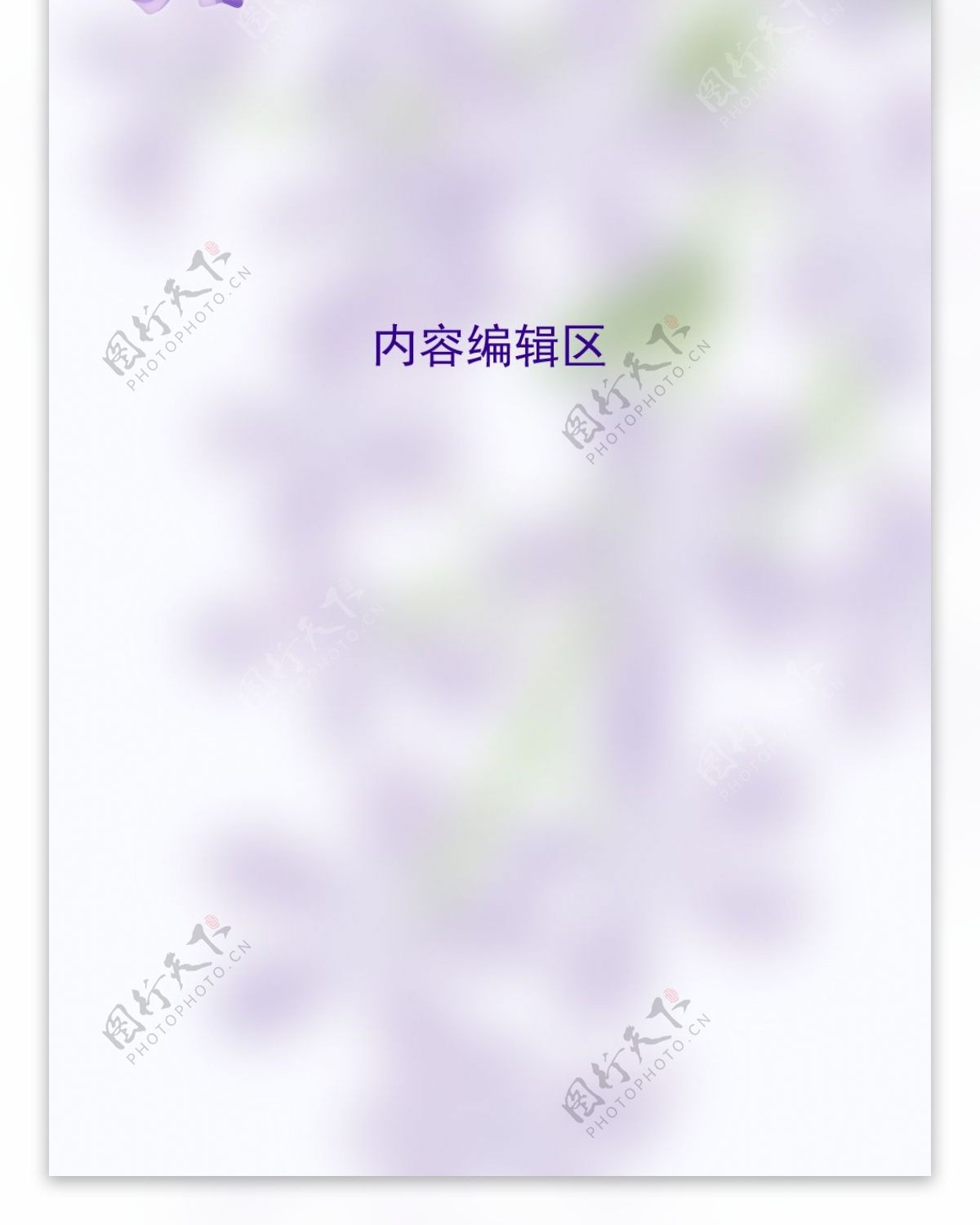精美紫色花儿背景展架设计模板素材画面