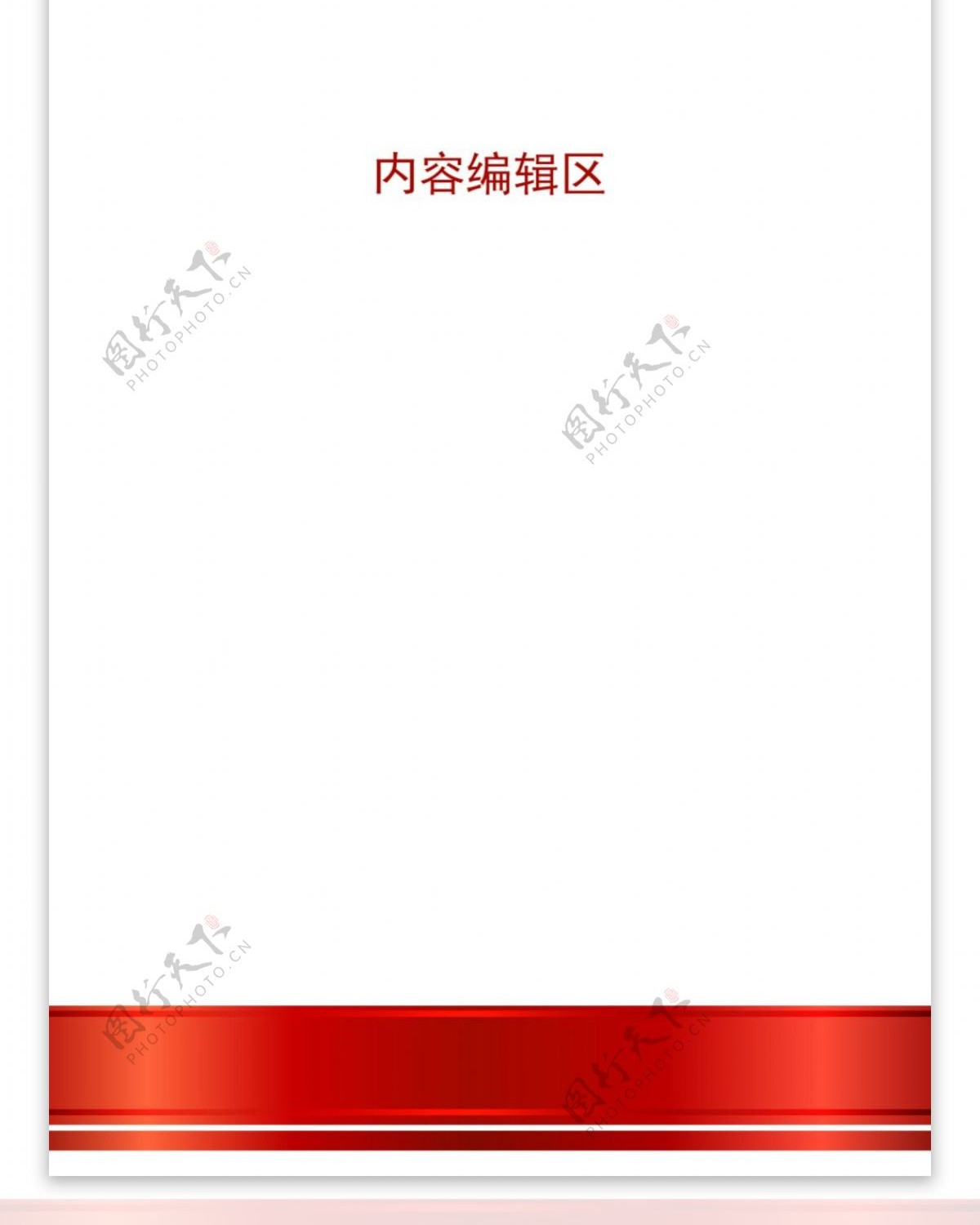 精美红色中国结展架设计模板素材海报画面