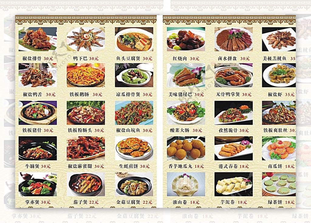餐馆大排档菜牌图片