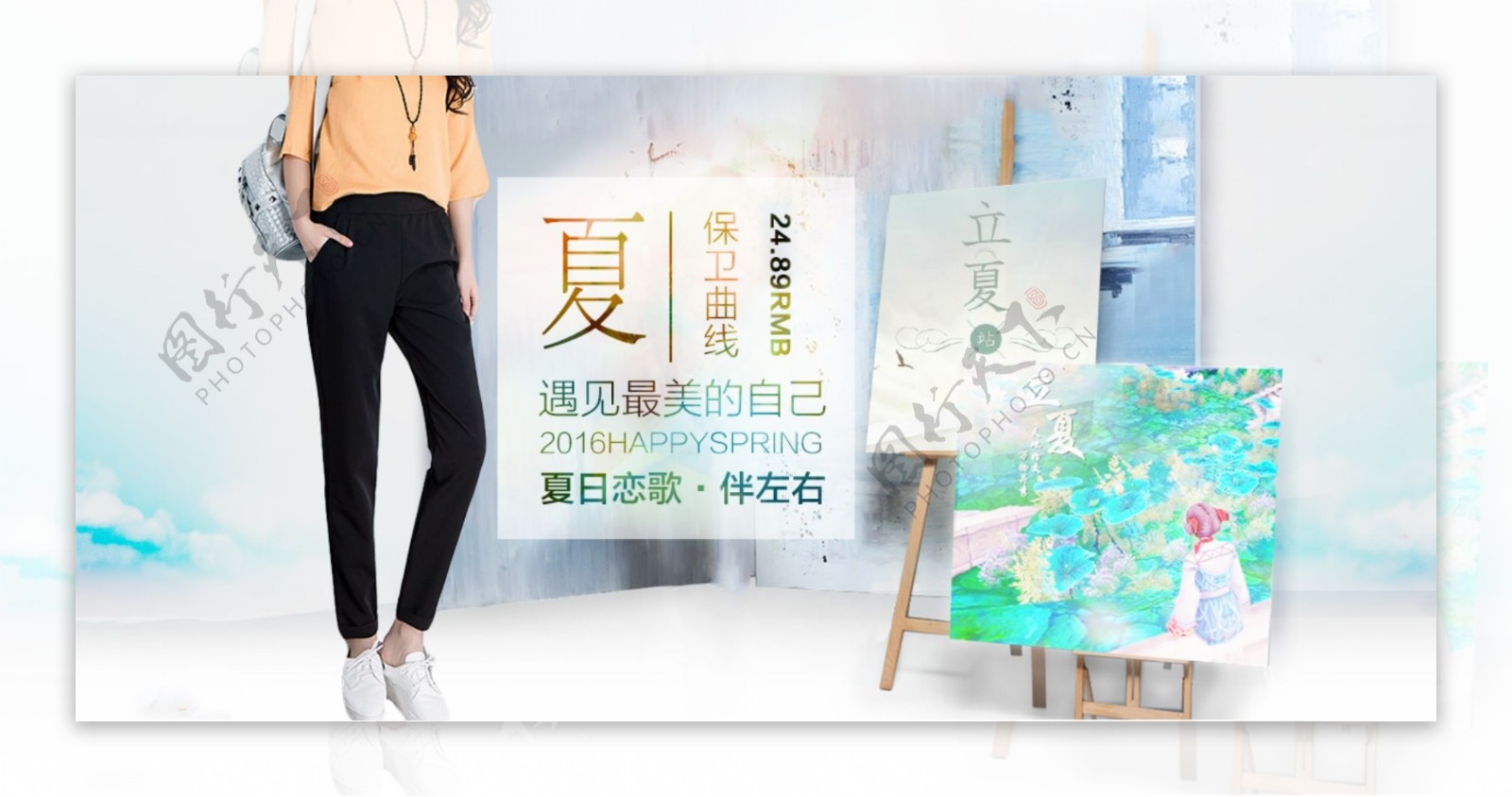 淘宝夏季长裤促销海报设计PSD素材