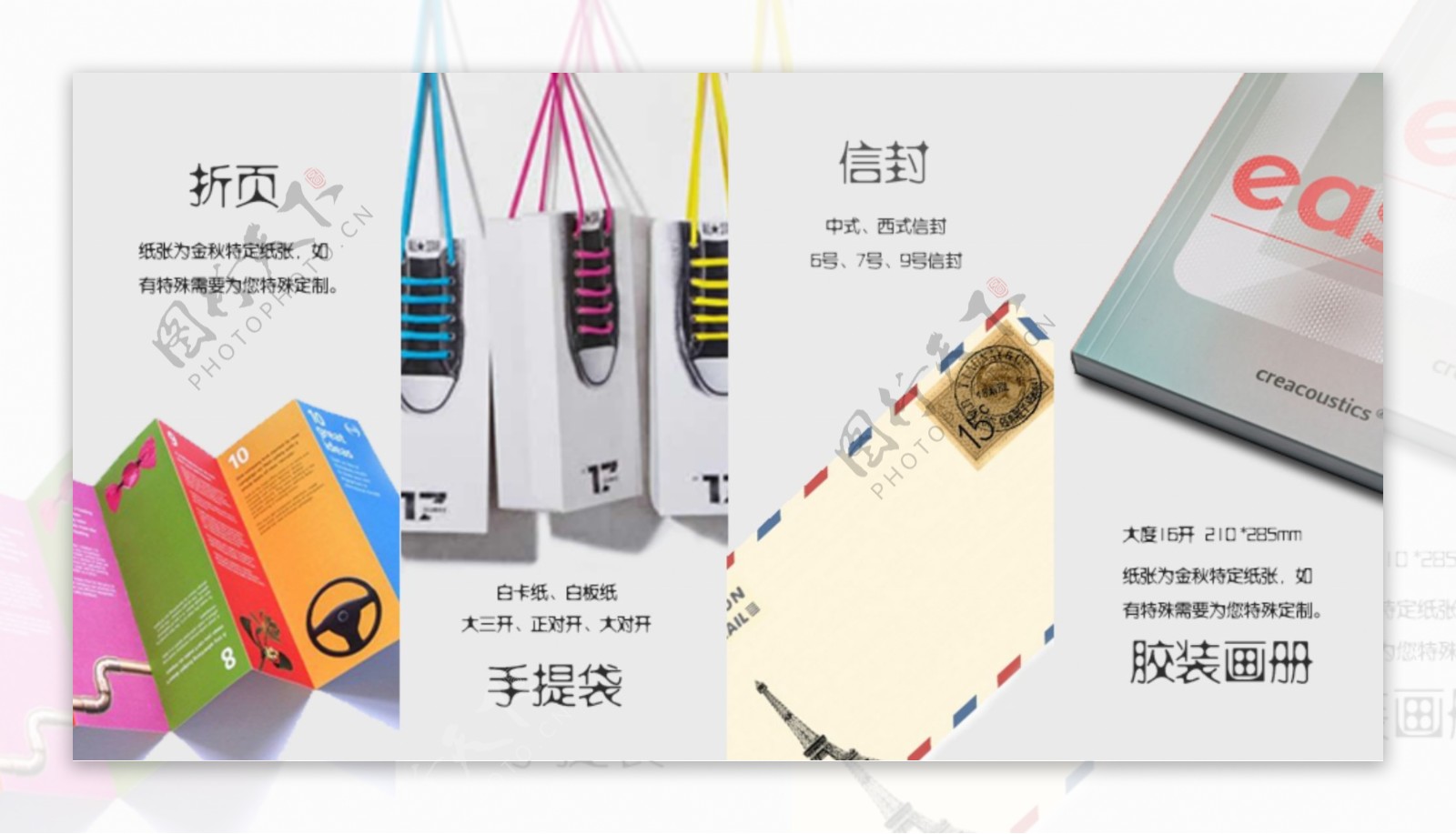 印刷网站banner信封手提袋画册广告