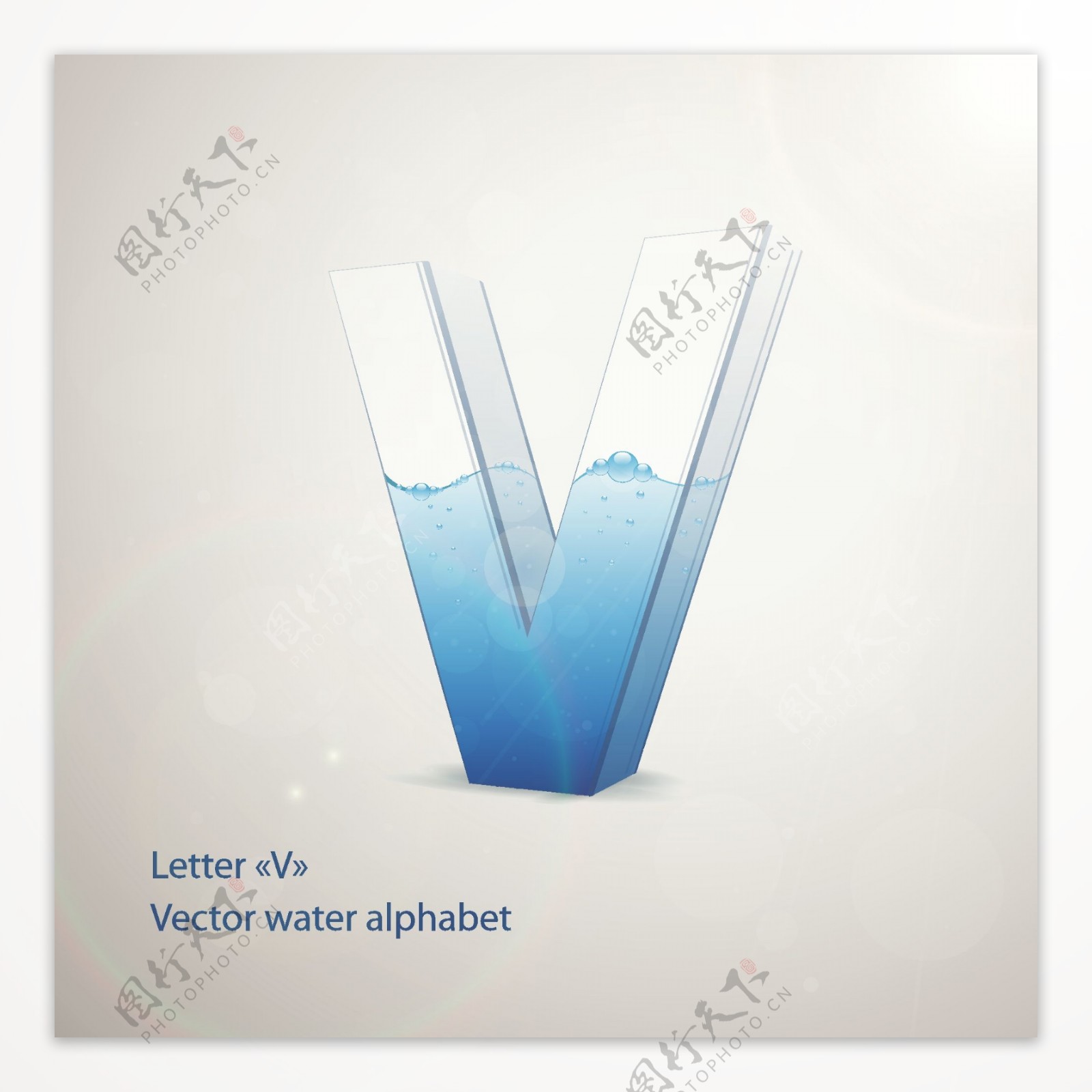 玻璃立体字V