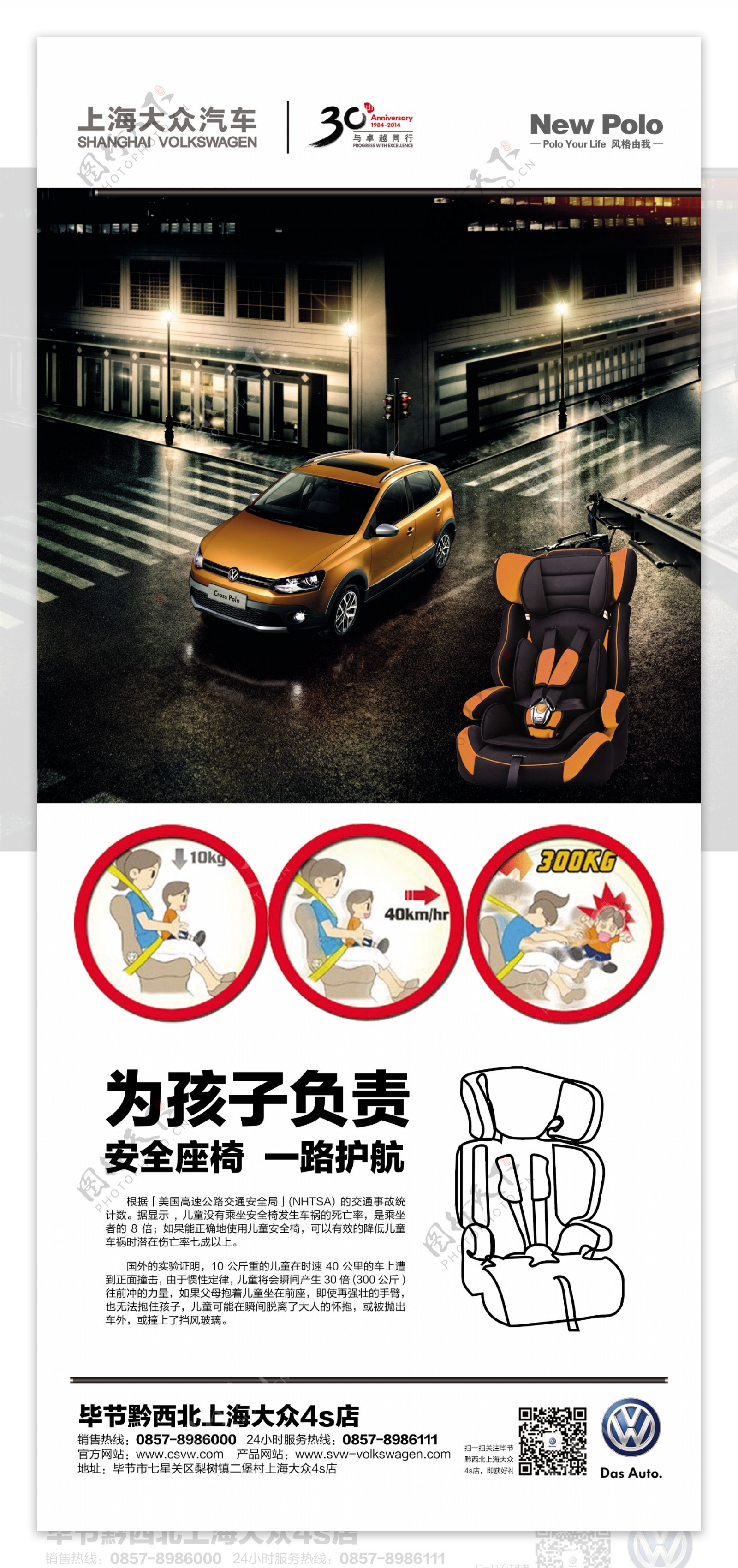 汽车安全座椅展架图片