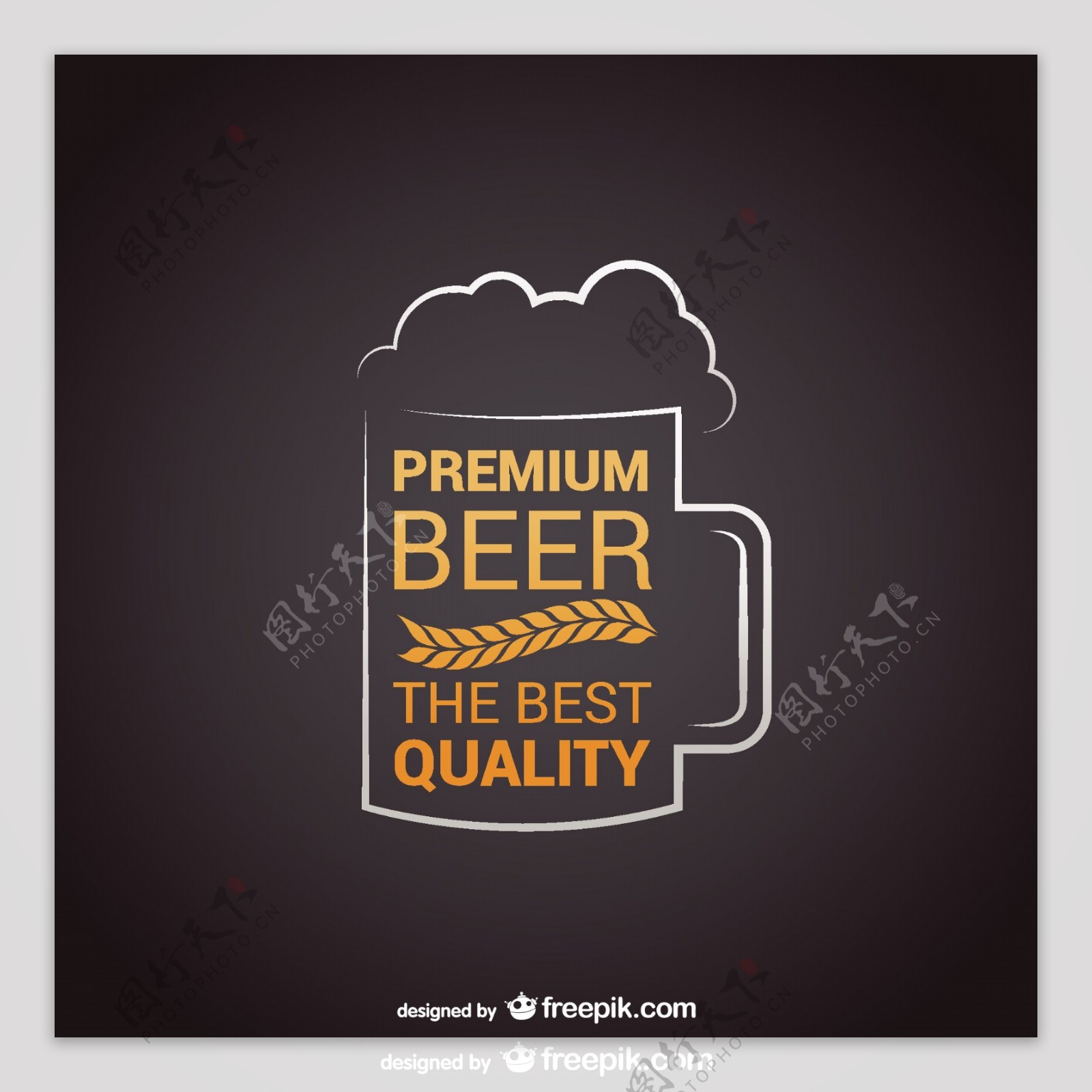 优质啤酒的标志