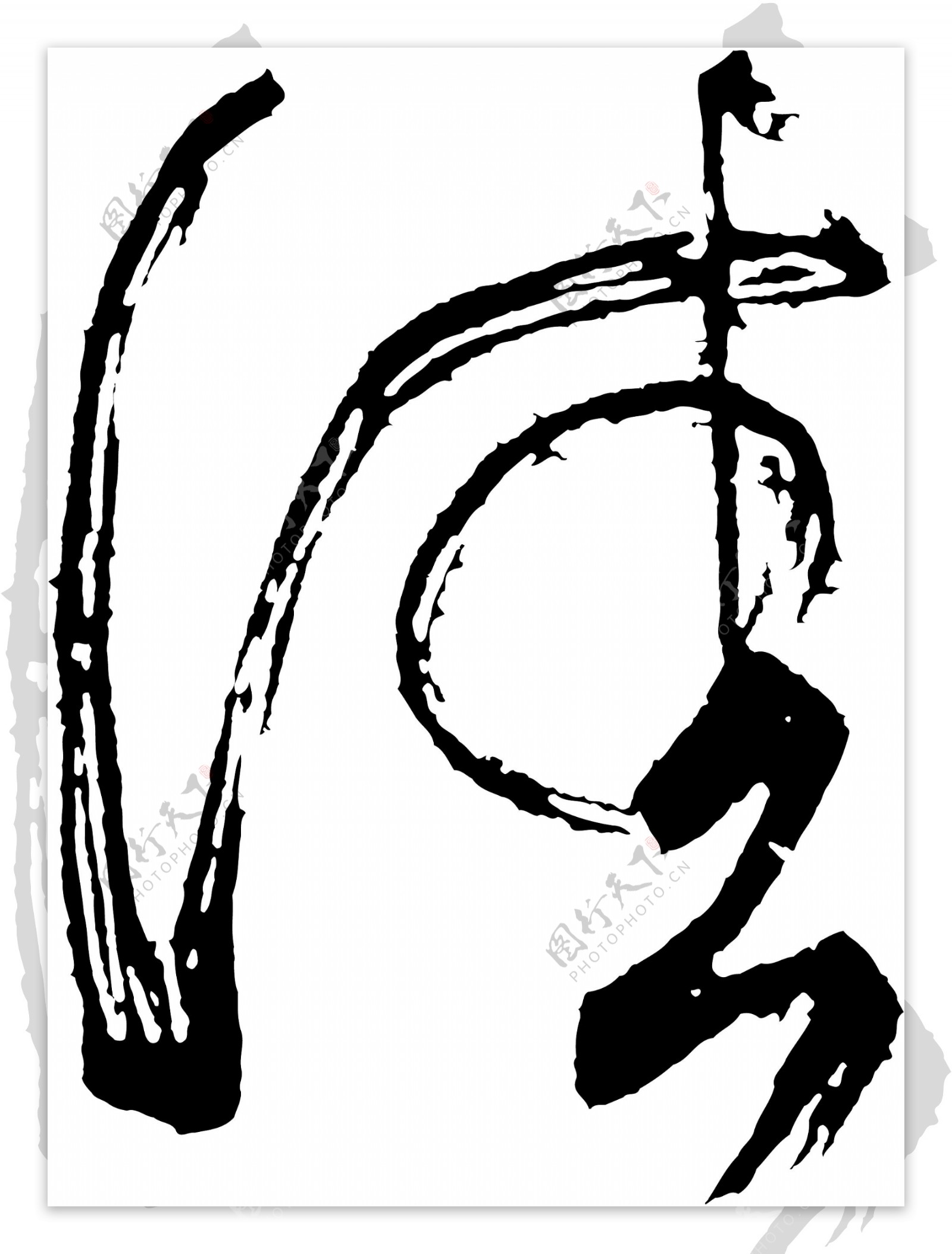 佳书法汉字七画传统艺术矢量AI格式0677